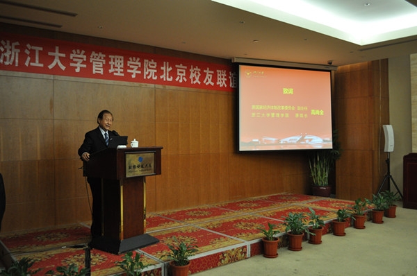 管理学院原院长高尚全为大会致词