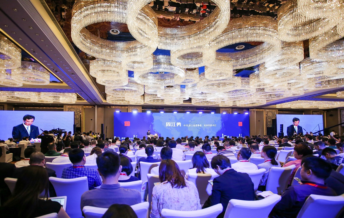 第三届杭商大会01.jpg