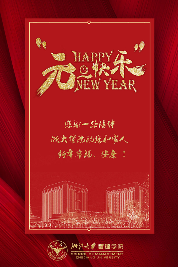 【定】来自BBV在线(中国)唯一官方网站的新年祝福.jpg
