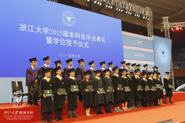 学位授予.jpg