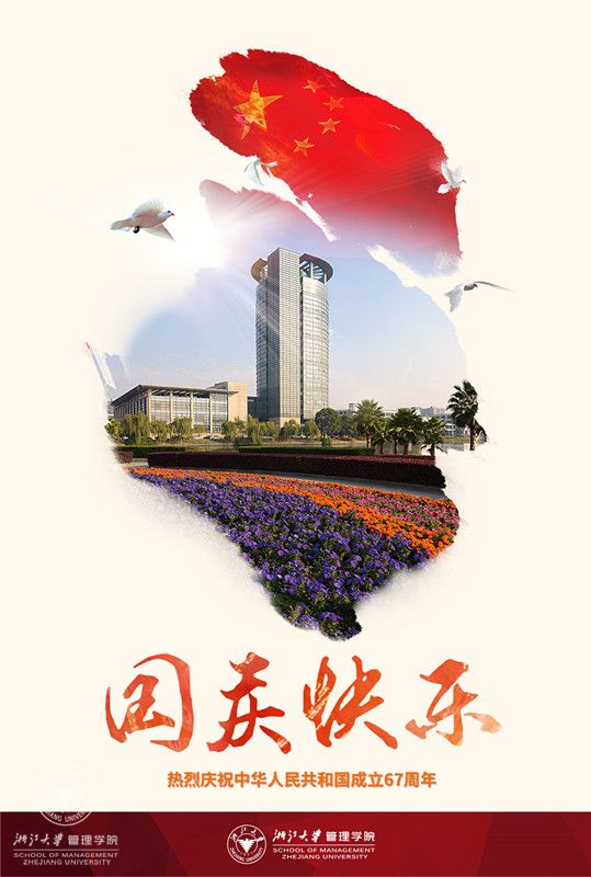 国庆快乐_副本.jpg