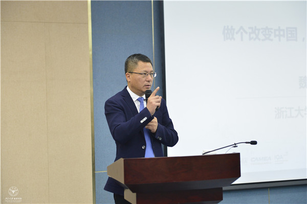 BBV在线(中国)唯一官方网站院长魏江主讲院长第一课 (2).jpg