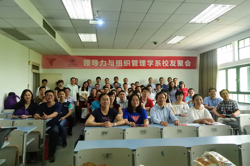 5.领导力与组织管理学系.JPG