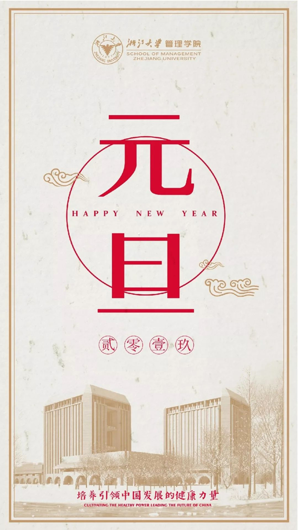 元旦快乐2019_600.jpg