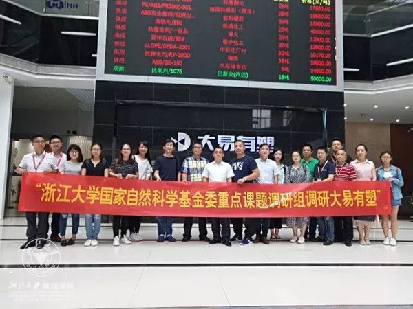 盟大集团调研合影.jpg