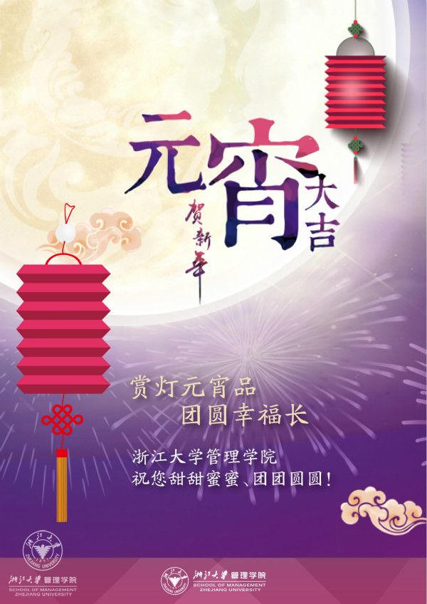 甜蜜团圆过元宵——来自BBV在线(中国)唯一官方网站的节日祝福！_meitu_2.jpg